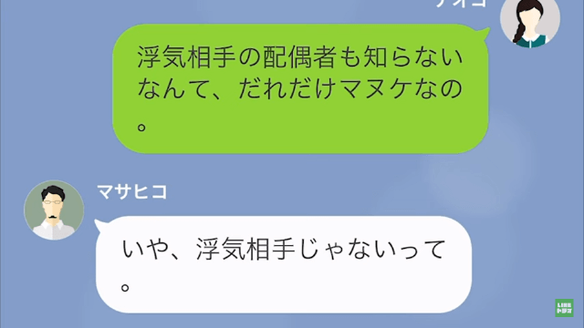 妻の入院が決まったのにまったく心配しない夫の隠しごと＃17