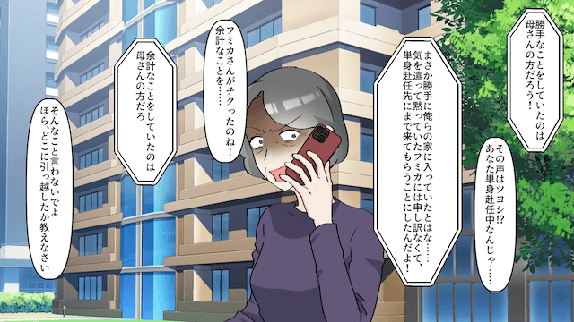 義母「娘の式には招待しない（笑）」私「はーい」当日、黙って家族で沖縄旅行した結果＃1