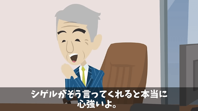  ｢プログラマーなんていくらでもいる（笑）給料半分かクビか選べ｣→社員全員で独立した結果… ＃3