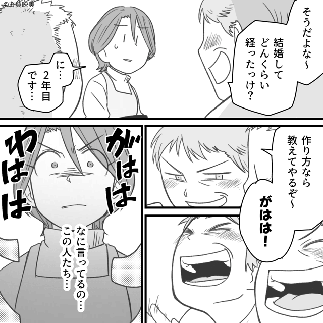 義実家、全員敵。＃2