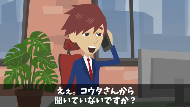 高級ホテル「ペーパーの納品5億円分キャンセルで！」取引先のオレ「はーい」⇒ライバルホテルに納品した結果＃39