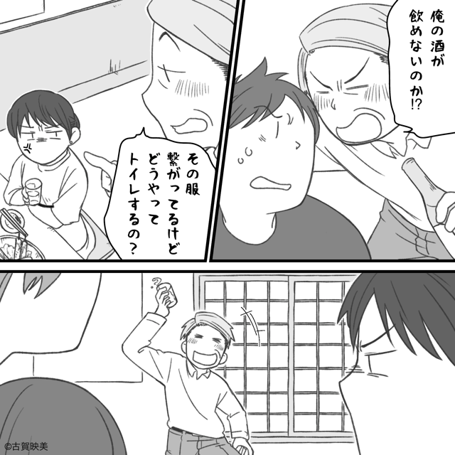 『モラハラおじさん』が変わるまでの話＃7