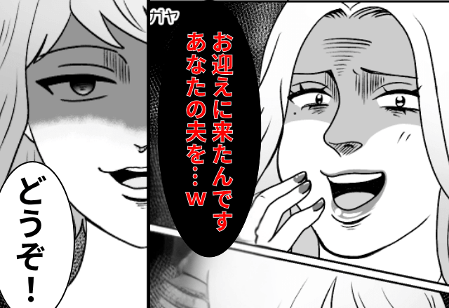 女「あなたの夫を迎えにきました」私「どうぞ！」後日⇒親戚の集まりで暴露してみた結果（笑）