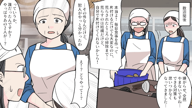 社員食堂で…社員「ほんと使えないな、おばさん！」私「あなた今日でクビよ？」直後⇒私の【正体】に社員「ちょっとまって」