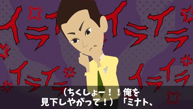 部下「無能上司は金輪際喋るな（笑）」俺「はーい」後日⇒商談でも無視した結果（笑）＃26