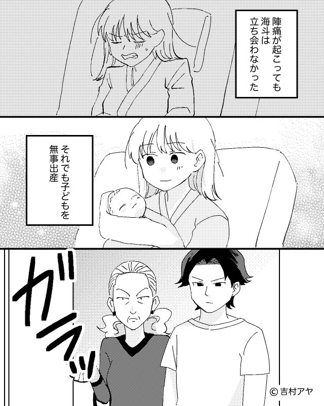 義母お気に入りの幼馴染と夫が…！？妊娠中に夫が冷たくなったワケは！？＃7