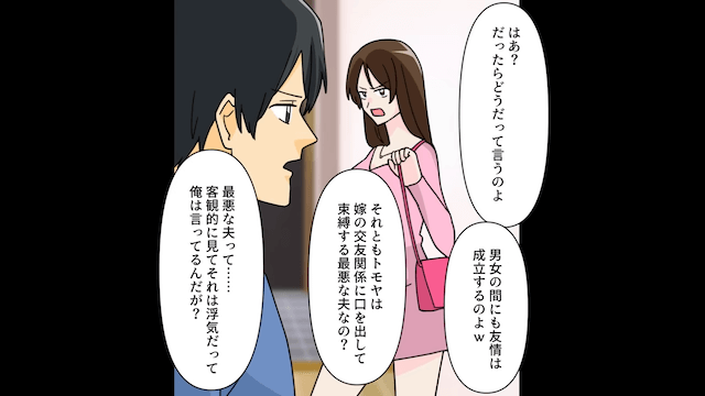 浮気相手の子どもを妊娠した妻から浮気LINEがきた話＃3