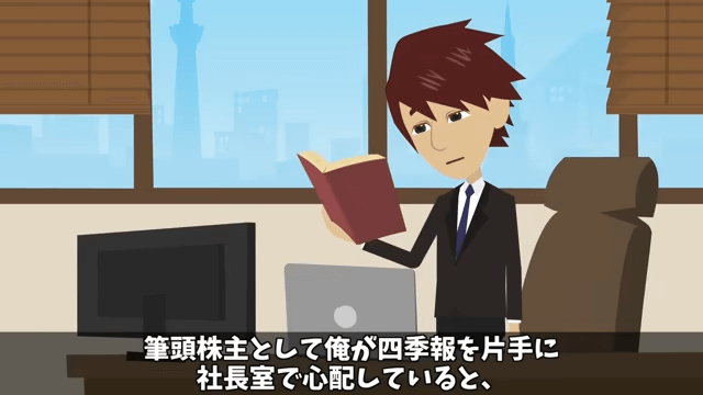 同窓会に電車で行くと…高級車を自慢するエリート同級生に馬鹿にされたので、真実を伝えた結果＃30