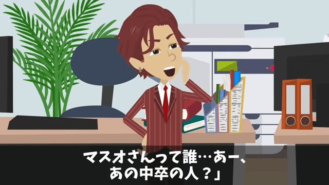 新社長が「中卒はクビで！」と言うのでお望み通り退職した結果＃12