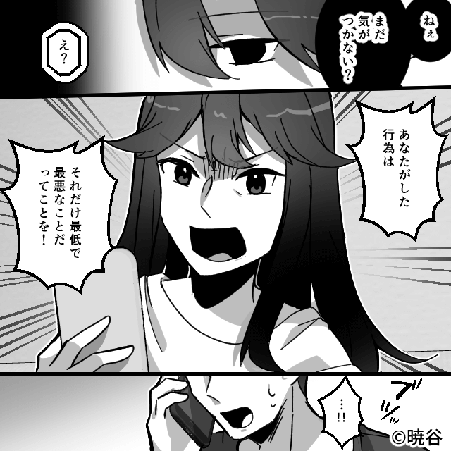 ママ友のひと言がきっかけで知った“夫の本性”＃10
