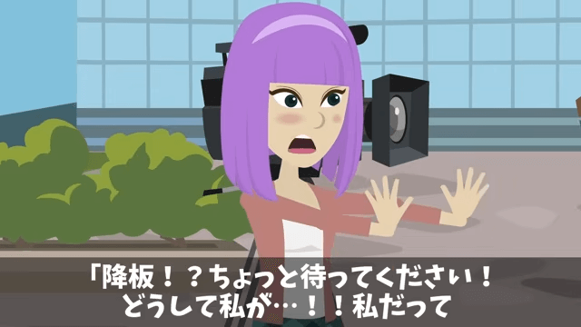女優になった同級生に見下された後、仕事場で再会した話＃35