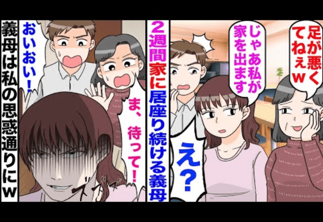 自宅を”夫名義”に変更後に『離婚届が届いた』ので提出した結果⇒”家の真実”を知った夫からSOS連絡！？