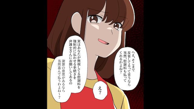 義母「嫁の務めでしょ！」私「夫は居ませんが？」⇒真実を伝えた結果＃8