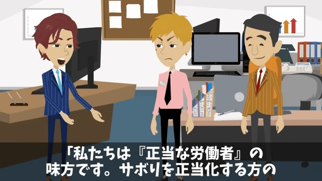 労基「給料未払いと通告が」俺「何のことですか？その新卒…」⇒真実を伝えた結果…新卒「まって」＃7