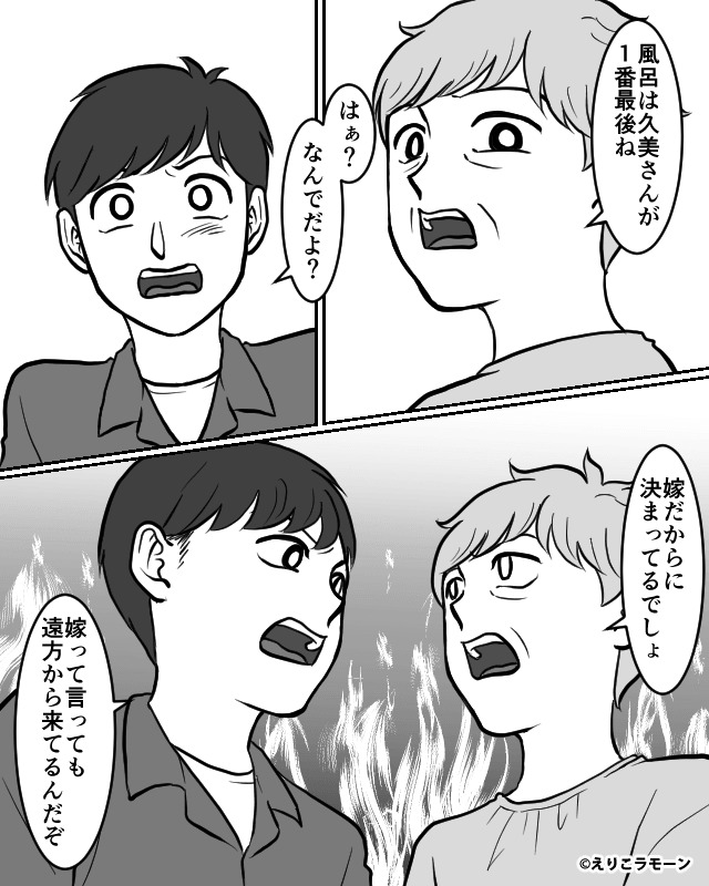 化粧水を水にすり替える義母⇒反撃したら今度は浮気を疑われ…＃3