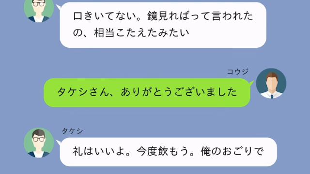 離婚から半年後、元義母から「慰謝料300万まだ？」と言われたワケ＃9