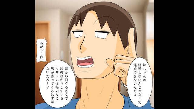 弟夫婦「いつまで実家にいんの？」弟「家は俺に任せて（笑）」というので速攻で引越した結果＃2