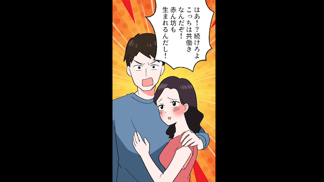 寝たきりの義母の介護を1人でやる私に夫「姉を妊娠させた！離婚で！」というので快く離婚した結果＃1