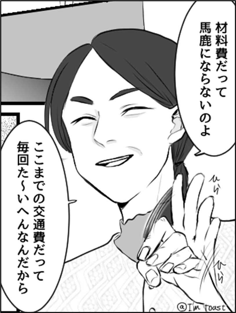 アポなし義母が合鍵まで要求！？お金にルーズな義母の末路…＃2