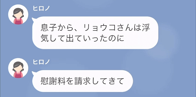 浮気夫に新築マンションを追い出された話＃13