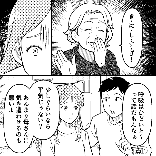 「気にしすぎ！」甲殻類アレルギーの嫁に海老の天ぷらを出した結果＃2