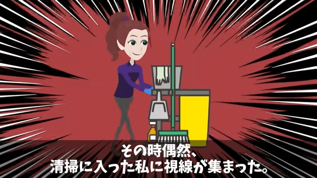 清掃員を馬鹿にした社長令嬢の末路＃23