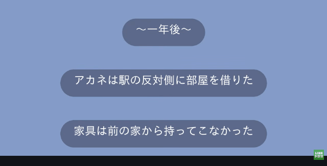 勝手に“妻名義”で借金した夫「離婚する。1800万はお前が返せ（笑）」私「はーい」だが後日⇒夫が青ざめたワケ＃21
