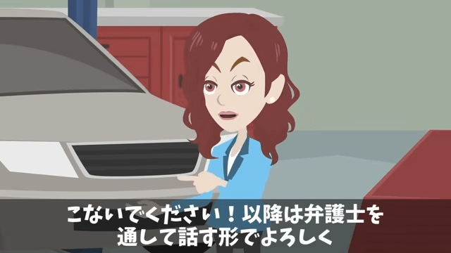 納車の直前に3千万円の車をキャンセルした取引先の末路＃34