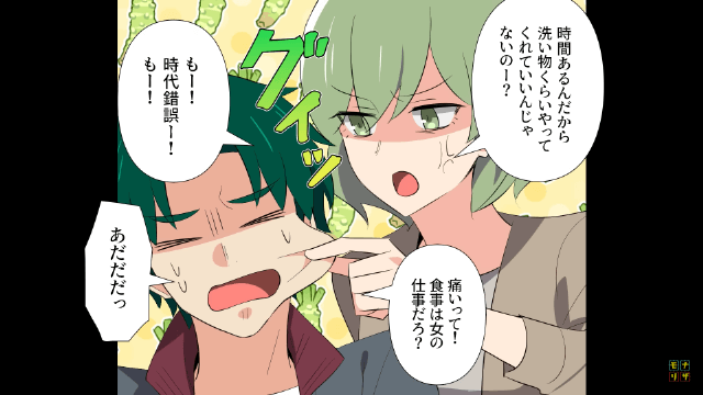 金持ちと結婚して態度が急変した親友の末路＃3