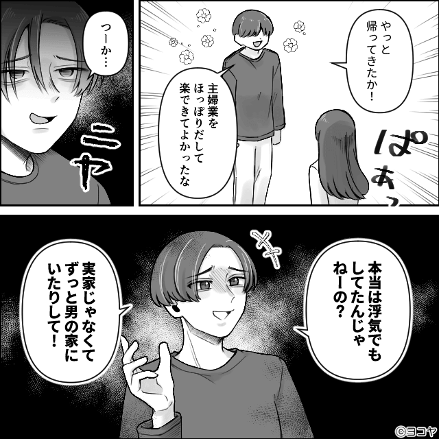 妊娠8ヶ月の妻を放置して「一人外食」したモラ夫の末路＃6