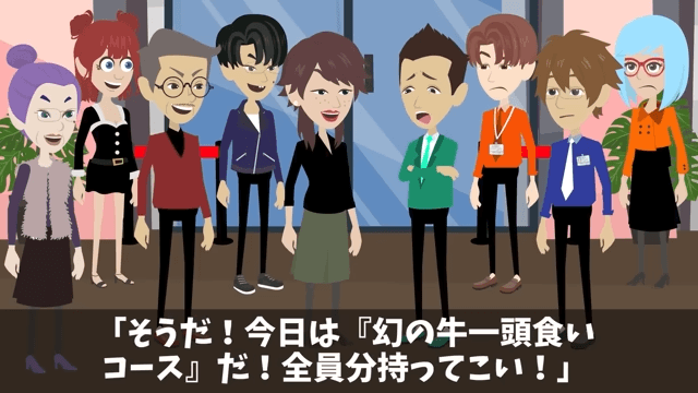 新年会に勝手に家族10人連れてきた上司の末路＃10