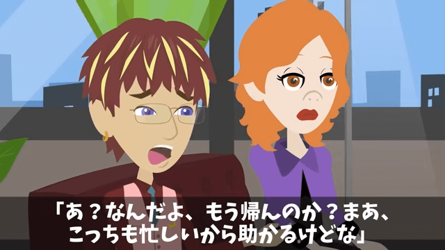 商談で”4時間”無視された俺「今日我慢すれば…」翌日⇒取引先が大混乱に陥ったワケ＃1