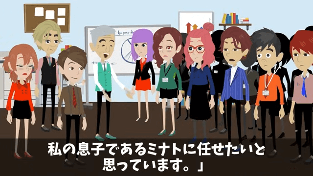 社長令嬢と婚約したから将来の社長だと暴走した部下の末路＃34