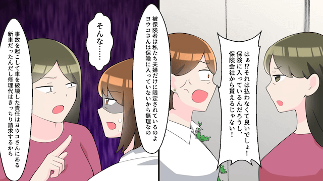 私が愛車を購入すると兄嫁「貸りるわね！」夫「は？」→数日後、兄嫁が事故った結果＃8