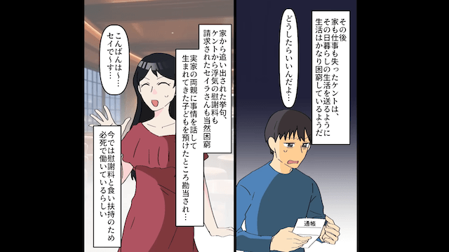 息子夫婦が「親はATM（笑）」と見下してきた話＃9