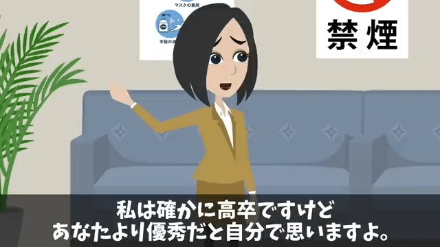 入社式当日…人事「内定取り消しで！」私「はーい」⇒速攻でライバル会社に就職した結果＃8