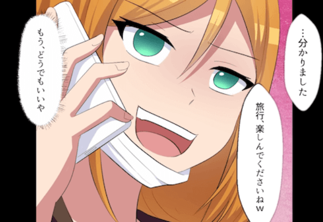 社員旅行当日…同僚「中卒は残って仕事しろ（笑）」私「はーい」だが数時間後⇒同僚のSOS連絡に…「知らなかったの？（笑）」