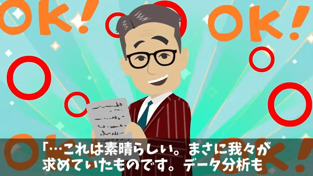 老人を見下したエリート社員の末路＃34