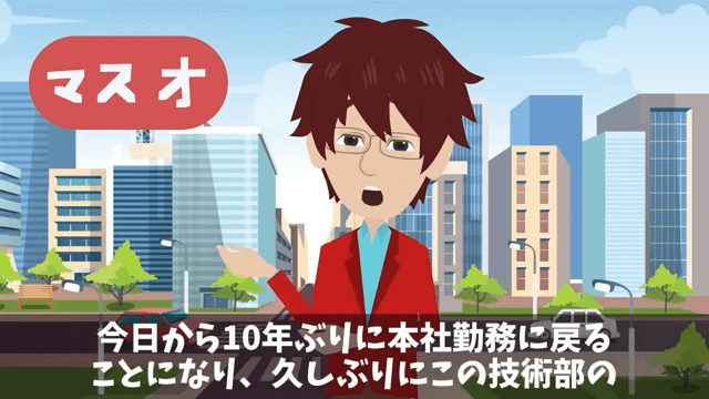 会社の懇親会で…「お荷物は飯抜き！」社員全員に無視されたので退職した結果＃3