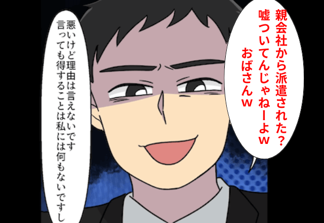 社員「ほんと使えねーな、食堂のおばさん！」私「あなた”懲戒解雇”ね」直後⇒私の返答に社員「ちょっとまって」