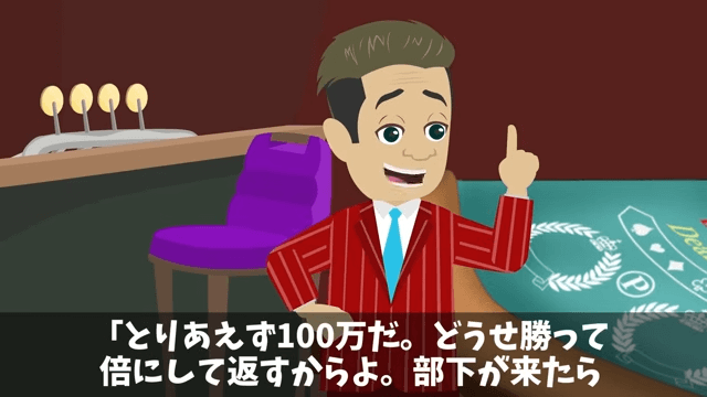会社の飲み会で…部長「俺、途中参加だから払わないね(笑)」と言うので⇒次の飲み会で全員“途中参加”した結果＃11