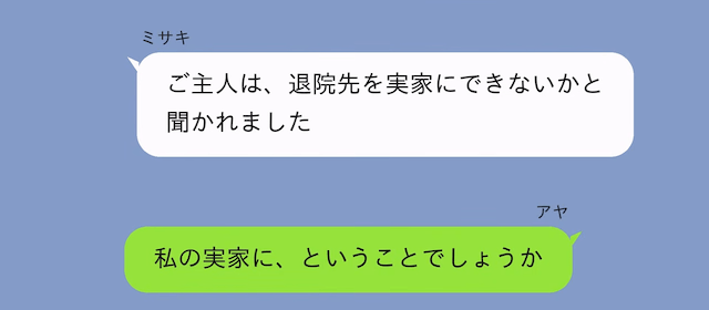 事故で入院中…夫が「生活費を月30万入れろ！寝てるだけだろ？（笑）」と言うので、そのまま離婚した結果＃3