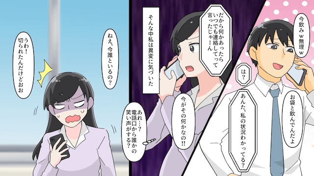 第一子の妊娠中に義母と飲みに行く夫の末路＃3