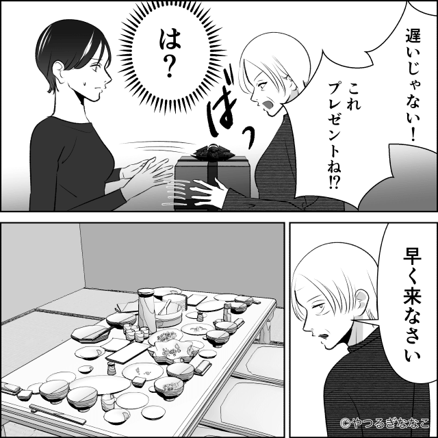 私を「搾取」し続けた実家を捨てた話＃1