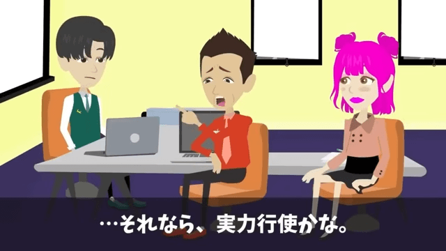 会食中…俺の“正体”を知らない取引先「貧乏人とは取引しない！帰れ（笑）」というのでお望み通り帰宅した結果＃13