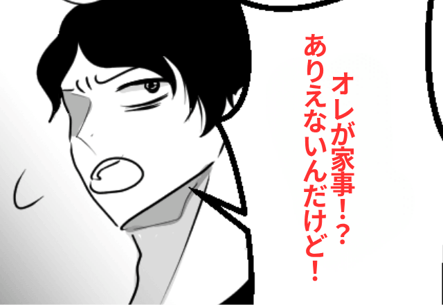 妊娠中なのに…夫が「俺に家事押し付けんな！これだから妊婦様は…」というので、速攻で離婚した結果