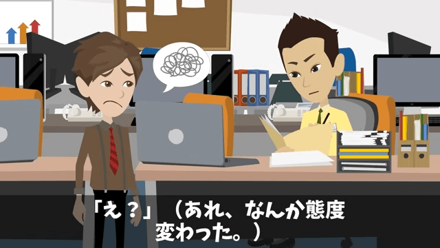 部下「無能上司は金輪際喋るな（笑）」俺「はーい」後日⇒商談でも無視した結果（笑）＃8