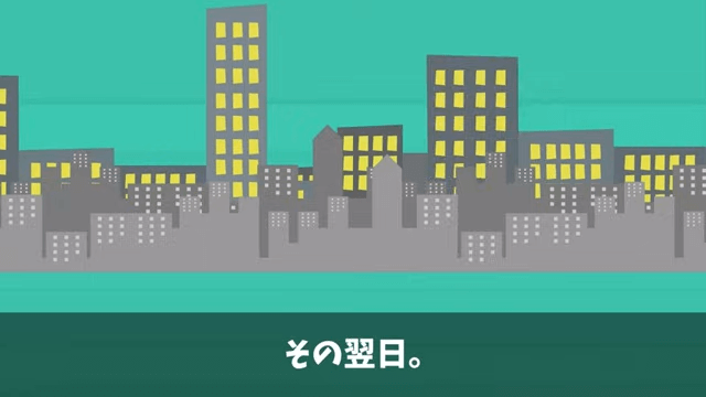 「中卒は人件費の無駄！」とクビにしてきた新社長の末路＃25