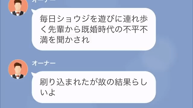 結婚式をドタキャンした同棲中の彼氏の末路＃7