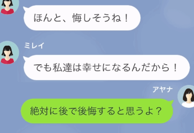 ”婚約者を略奪”した妹の結婚式…「お姉ちゃん悔しい？（笑）」「後悔すると思うよ？」直後⇒会場の異常事態に妹「へ？」